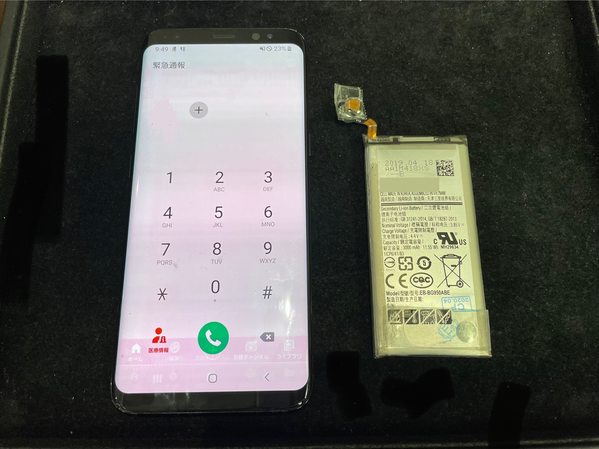 バッテリーが膨張してしまったGalaxy S8（ギャラクシー　エスエイト）のバッテリー交換はスマホ修理工房蕨店へ